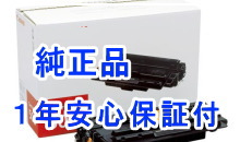 トナーカートリッジ533 (純正品)