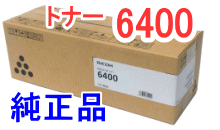 SPトナー6400 (純正品)