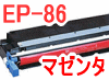 EP-86(マゼンタ)