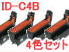 ID-C4B イメージドラム　4色セット（ドラムのみ）
