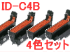 ID-C4B イメージドラム 4色セット(ドラムのみ)