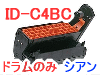 ID-C4BC イメージドラム　シアン（ドラムのみ）