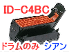 ID-C4BC イメージドラム シアン(ドラムのみ)
