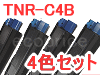 TNR-C4B 4色セット