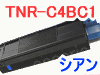 TNR-C4BC1 シアン