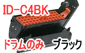 ID-C4BK (リサイクル)