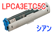 LPCA3ETC5C シアン