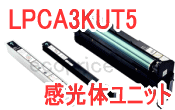 LPCA3KUT5 感光体ユニット