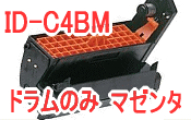 ID-C4BM (リサイクル)