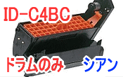 ID-C4BC (リサイクル)