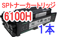 (リサイクル)イプシオSP6100H